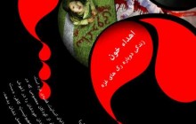 پوستر غزه / اهداء خون زندگی دوباره رگ های غزه