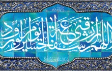 فایل لایه باز کاشی کاری اللهم ارزقنی شفاعه الحسین یوم الورود