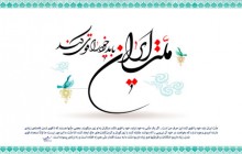 پوستر ملت ایران باید خود را قوی کند / به همراه فایل لایه باز
