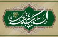 پوستر مذهبی/السلام علیک یا بقیه الله(عج)/(ارسال شده توسط کاربران)