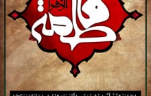 پوستر مذهبی/فاطمیه۹۳/السلام علیک یا فاطمه الزهرا(س)+PSD/(ارسال شده توسط کاربران)