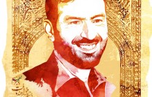 فایل لایه باز تصویر شهید طهرانی مقدم