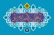 تصویر قرآنی ما عندکم ینفد و ما عند الله باق + psd