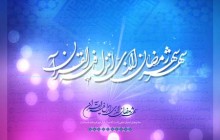ماه رمضان / شهر رمضان الذی انزل فیه القرآن