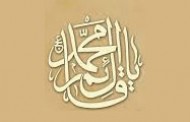 عنايت هاي قائم آل محمد (عج) (2)