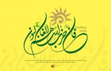 پوستر فان حزب الله هم الغالبون / حزب‌الله و جوانان آن مثل خورشید می‌درخشند...