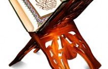 غدير در قرآن