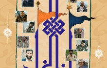 پوستر شهدای مازندرانی خان طومان