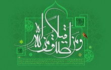 فایل لایه باز تصویر قرآنی و من اصدق من الله قیلا