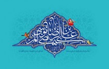 فایل لایه باز تصویر یا علی بن موسی الرضا المرتضی / ولادت امام رضا (ع)