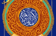 فایل لایه باز تصویر اللهم اهل الکبریاء و العظمه / عید فطر