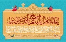 تصویر یا فاطمه الزهرا یا بنت محمد / دعای توسل