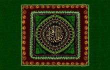 فایل لایه باز تصویر پرچم دوزی نام حضرت فاطمه زهرا (س)