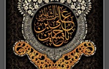 فایل لایه باز قاب مزین به نام حضرت اباعبدالله الحسین (ع)