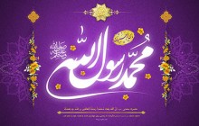فایل لایه باز عید سعید مبعث / ارسال شده توسط کاربران