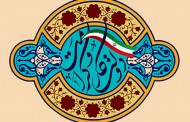 فایل لایه باز نشان دولت کار و کرامت