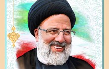 فایل لایه باز پوستر انتخاباتی حجت الاسلام رئیسی