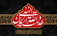 فایل لایه باز تصویر تهدمت و الله ارکان الهدی /شهادت امام علی (ع)
