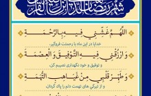 فایل لایه باز تصویر دعای روز بیست و نهم ماه رمضان