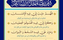 فایل لایه باز تصویر دعای روز یازدهم ماه رمضان