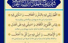فایل لایه باز تصویر دعای روز دوازدهم ماه رمضان