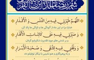 فایل لایه باز تصویر دعای روز سیزدهم ماه رمضان