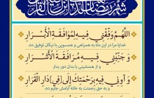 فایل لایه باز تصویر دعای روز شانزدهم ماه رمضان