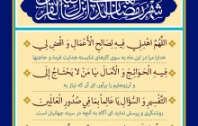 فایل لایه باز تصویر دعای روز هفدهم ماه رمضان