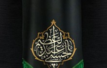 فایل لایه باز پرچم شهادت حضرت عبدالعظیم الحسنی (ع)