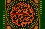 فایل لایه باز تصویر پرچم دوزی نام امام حسین (ع)