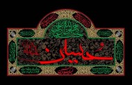 فایل لایه باز تصویر امام حسین (ع) / احب الله من احب حسینا