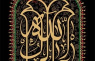 فایل لایه باز تصویر یا عالم آل الله / شهادت امام رضا (ع)