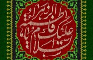 فایل لایه باز تصویر پرچم دوزی شهادت حضرت فاطمه زهرا (س)