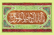 فایل لایه باز تصویر مبعث حضرت محمد (ص) / یا اباالقاسم یا رسول الله