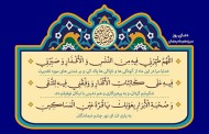 فایل لایه باز تصویر دعای روز سیزدهم ماه رمضان