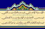 فایل لایه باز تصویر دعای روز چهاردهم ماه رمضان