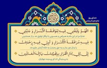 فایل لایه باز تصویر دعای روز شانزدهم ماه رمضان