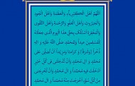 فایل لایه باز دعای قنوت نماز عید فطر