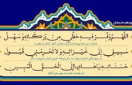 فایل لایه باز دعای روز نوزدهم ماه رمضان
