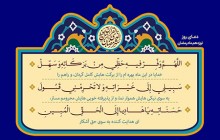 فایل لایه باز دعای روز نوزدهم ماه رمضان