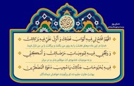 فایل لایه باز دعای روز بیست و دوم ماه رمضان