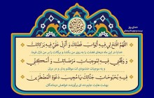 فایل لایه باز دعای روز بیست و دوم ماه رمضان