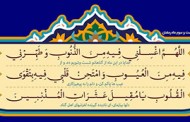 فایل لایه باز دعای روز بیست و سوم ماه رمضان