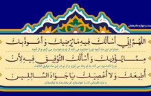 فایل لایه باز تصویر دعای روز بیست و چهارم ماه رمضان