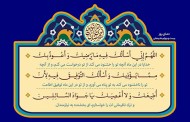 فایل لایه باز تصویر دعای روز بیست و چهارم ماه رمضان