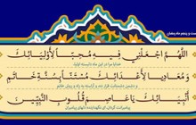 فایل لایه باز دعای روز بیست و پنجم ماه رمضان