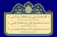 فایل لایه باز دعای روز بیست و ششم ماه رمضان