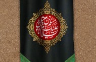 فایل لایه باز تصویر پرچم شهادت حضرت مسلم (ع)