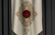 فایل لایه باز پرچم یا اباعبدالله الحسین