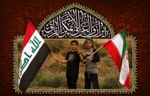 فایل لایه باز تصویر ایران و العراق لایمکن الفراق / راهپیمایی اربعین